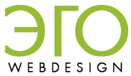 ЭГО Webdesign - Дизайн и разработка веб-сайтов